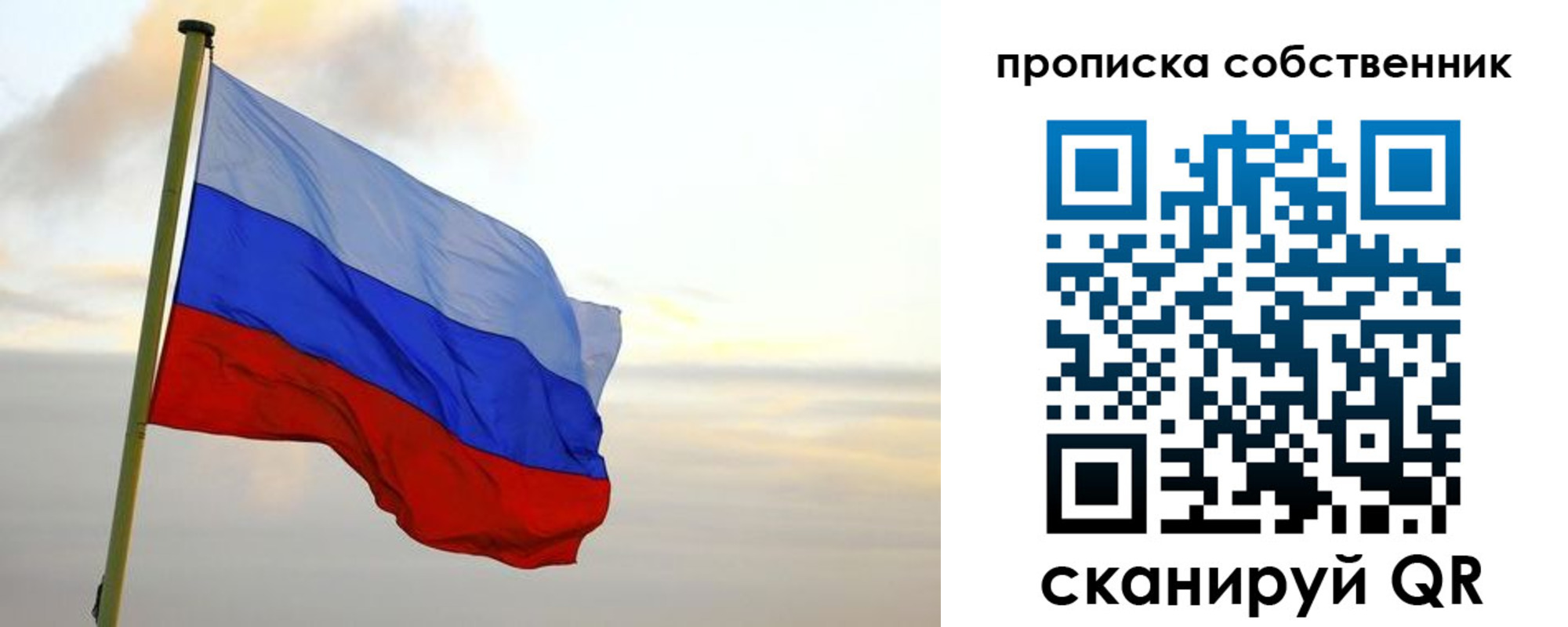 миграционный учет в Карасуке