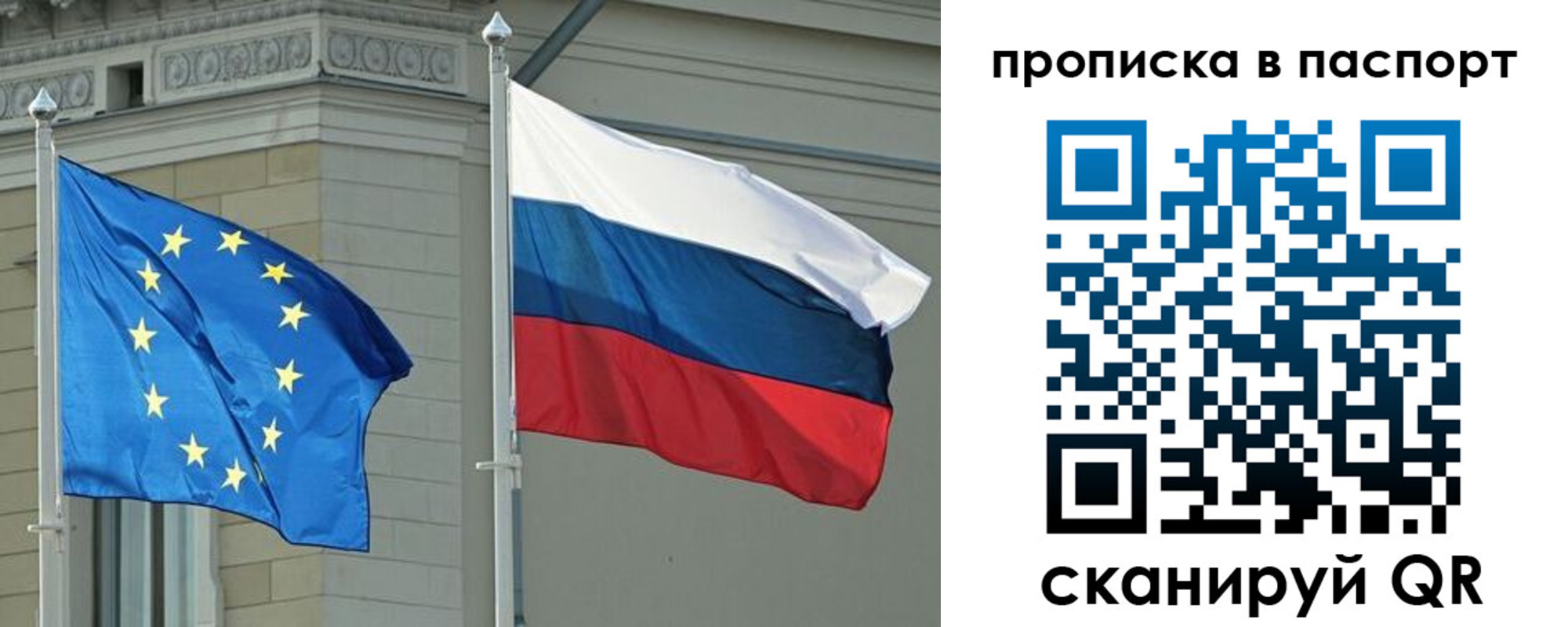 прописка в Карасуке