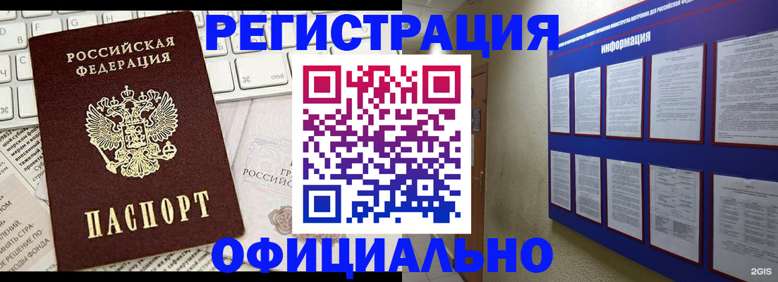 временная регистрация госуслуги в Карасуке