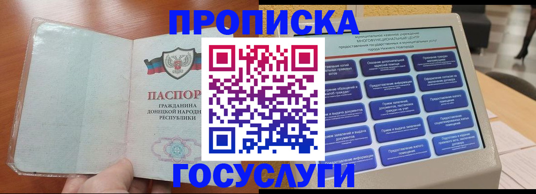 временная регистрация поиск в Карасуке